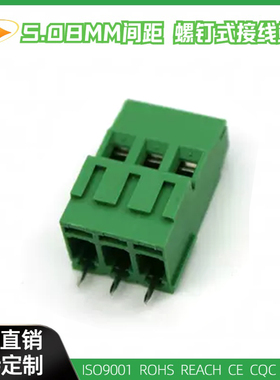 铜扣铜针KF128H高位DG500H EEK508绿色螺钉式接线端子5.08MM