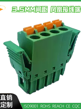 15EDGKNG-3.5mm环保铜带卡扣凤凰式插拔式接线端子绿色2EDGKNG