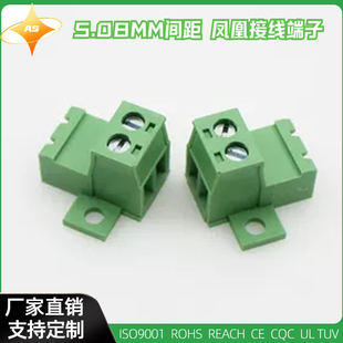 2EDGKRC-5.08MM带固定空中插拔式接线端子KF2EDGRKF带锁板