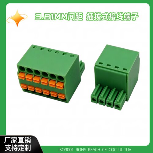 15EDGKDH-3.81mm插拔式绿接线端