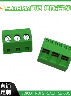 环保铜DG127S KF127S螺钉式接线端子5.08绿色连接器XD508-5.08MM