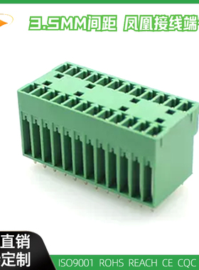 15EDGVH-3.5MM凤凰式插拔接线端子MCDV1.5-G1 M240 SCD3.5 2EDGVH