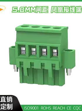 2EDGKAM-5.0mm接线插拔式PCB焊接线绿色端子插头菲尼克斯接插件