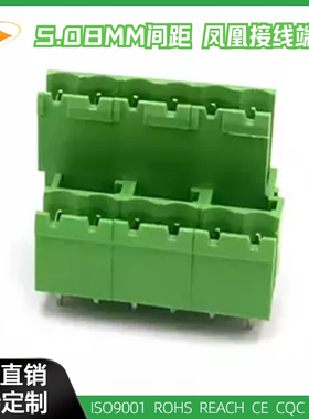 PCB座子插拔式接线端子WJ/KF2EDGVT-5.08MM直针双排 MDSTBV 2.5G