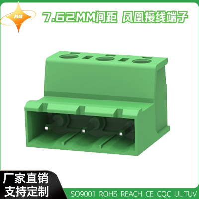 环保铜2EDGKR-7.62MM凤凰式对插式接线端子插拔式连接器300V 16A