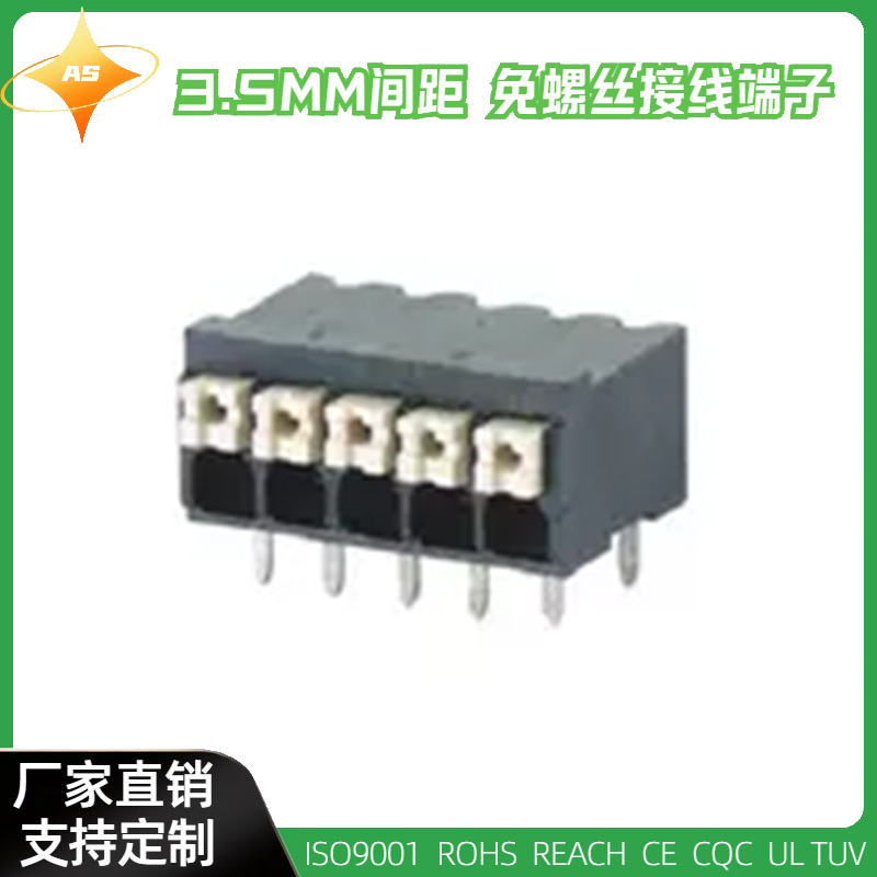 黑色3.5MM间距接线端子WJ212R-THR-3.5