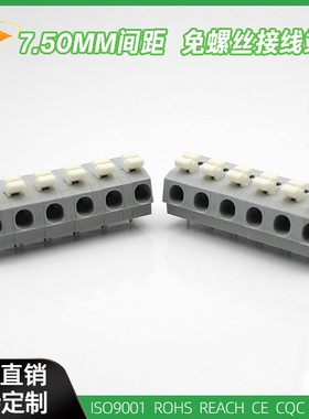 DG202-7.5MM KF202免螺丝接线端子804按压式快速接线柱灰色FS2.5