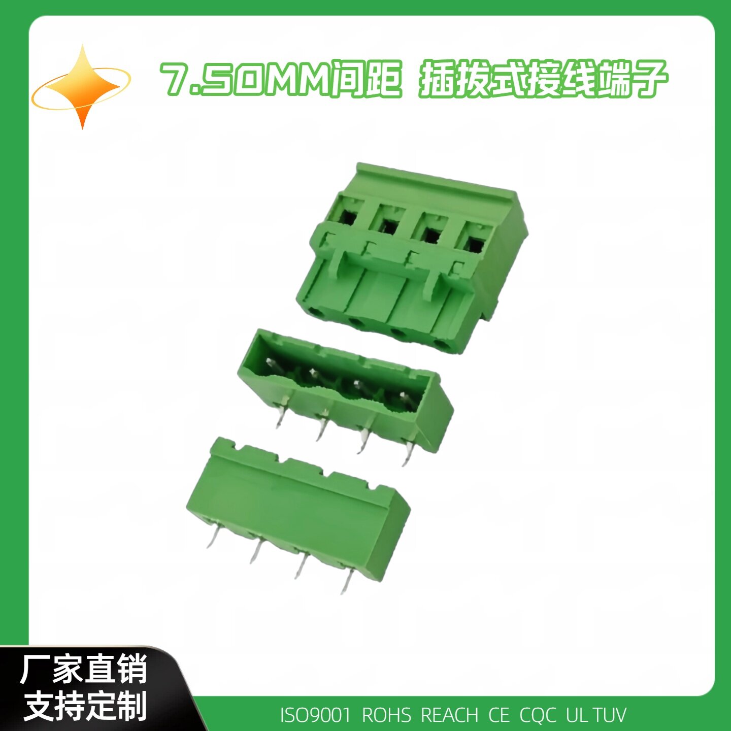 环保铜2EDGKA-7.5插拔式接线端子立式插头绿色GMVSTBR2,5ST-7.5
