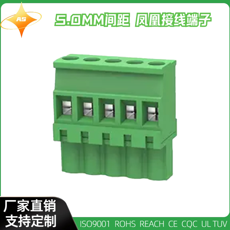 2EDGKB-5.0mm插拔式pcb接线端子