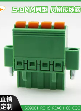 WJ/KF2EDGKNM-5.0MM绿色凤凰式插拔式接线端子FKCN 2,5-STF-5.0