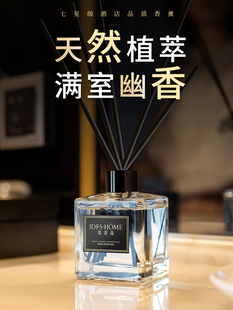 空气清新剂无火香薰卫生间厕所除臭除味剂卧室内持久留香家用香水