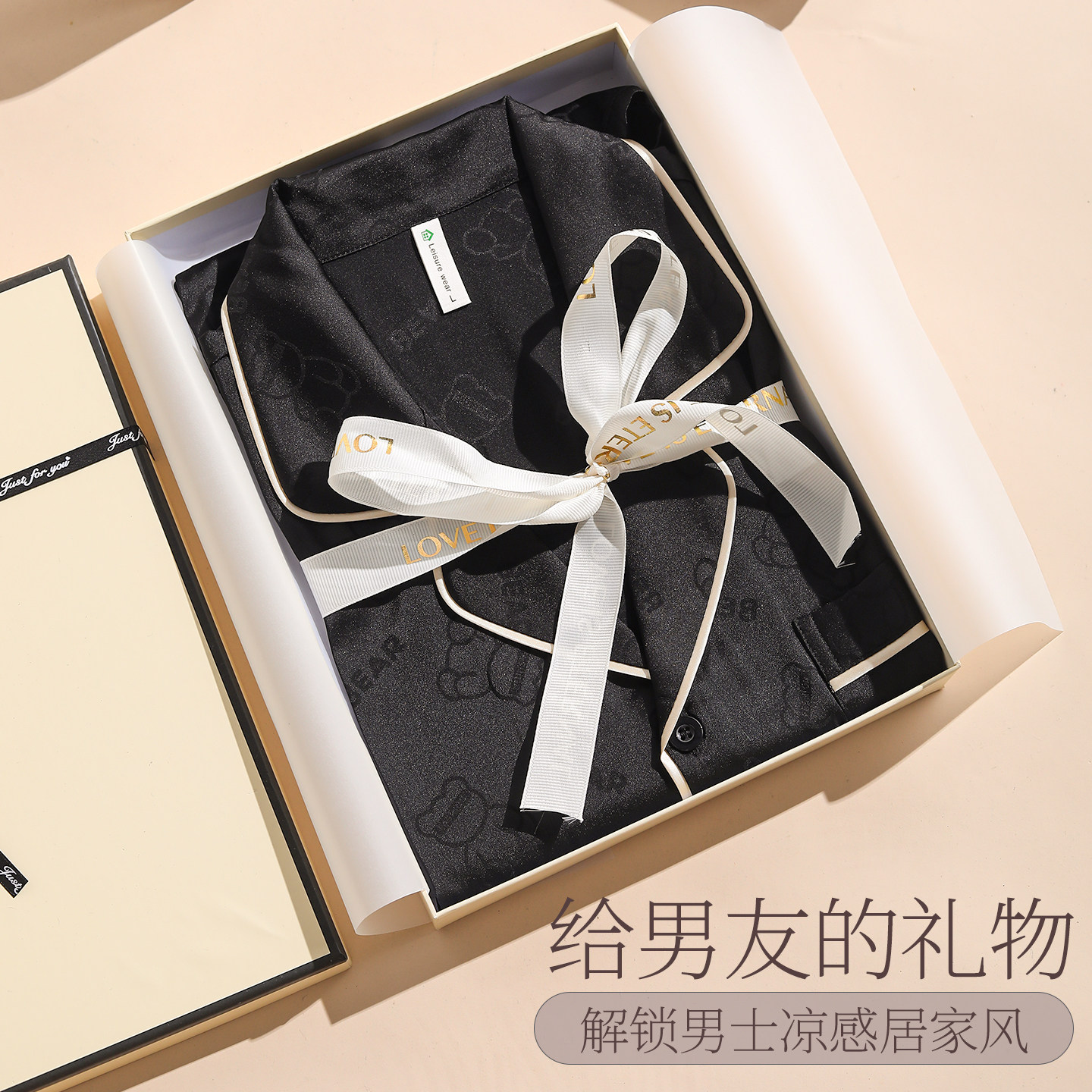 男士生日礼物礼盒装七夕情人节送男朋友老公爸爸丝绸睡衣套装实用