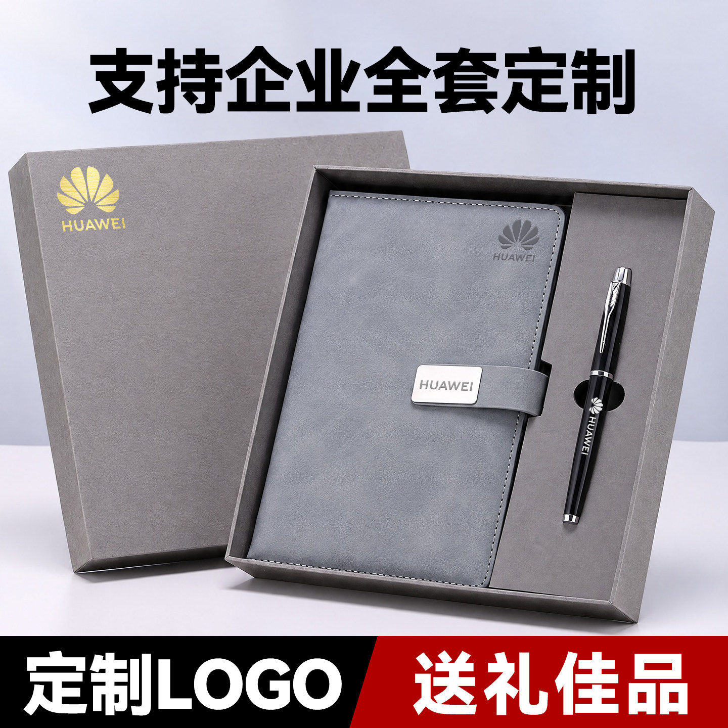 商务笔记本礼盒套装定制印logo记事本定做封面内页公司企业伴手礼