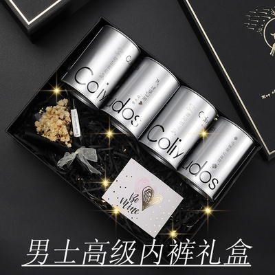男士内裤礼盒装送男朋友生日礼物