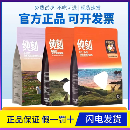 纯刻烘焙猫粮P40P42P55鲜肉低温幼成猫增肥发腮1kg英短渐层蓝猫