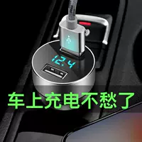 Sạc xe hơi Chevrolet Solod Kurod một cho hai sạc USB xe điện thoại đa chức năng sạc nhanh - Phụ kiện điện thoại trong ô tô kẹp điện thoại xe hơi