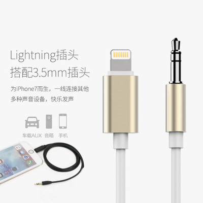 iPhone7車載AUX音頻線x蘋果8Plus手機連接汽車音響線帶線控3.5mm接口數據線車