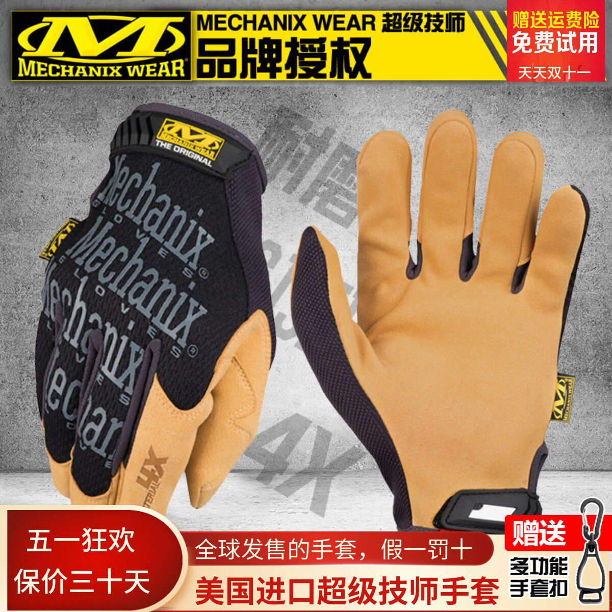 美国mechanix超级技师4x高耐磨防滑摩托车劳保登山工作全指手套男