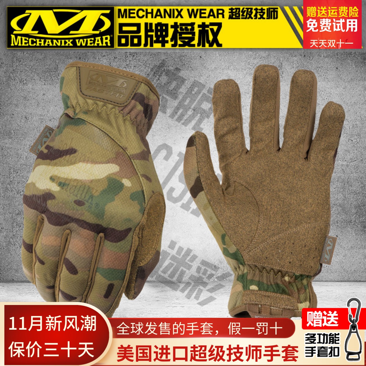 美国Mechanix技师透气驾驶骑车户外摄影耐磨快脱战术冬季登山手套