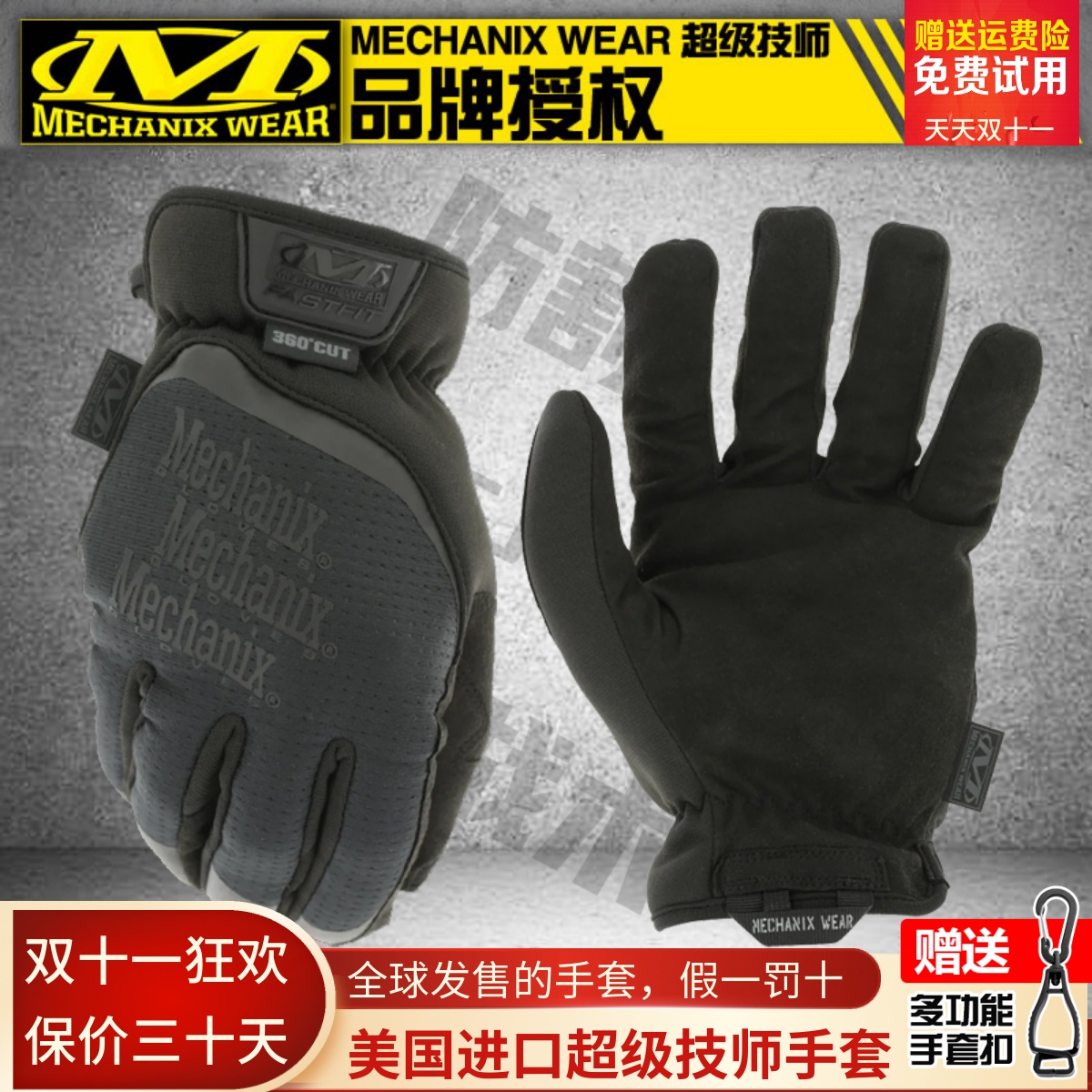 美国Mechanix超级技师360五级防割安保触屏防护执勤D5战术手套男