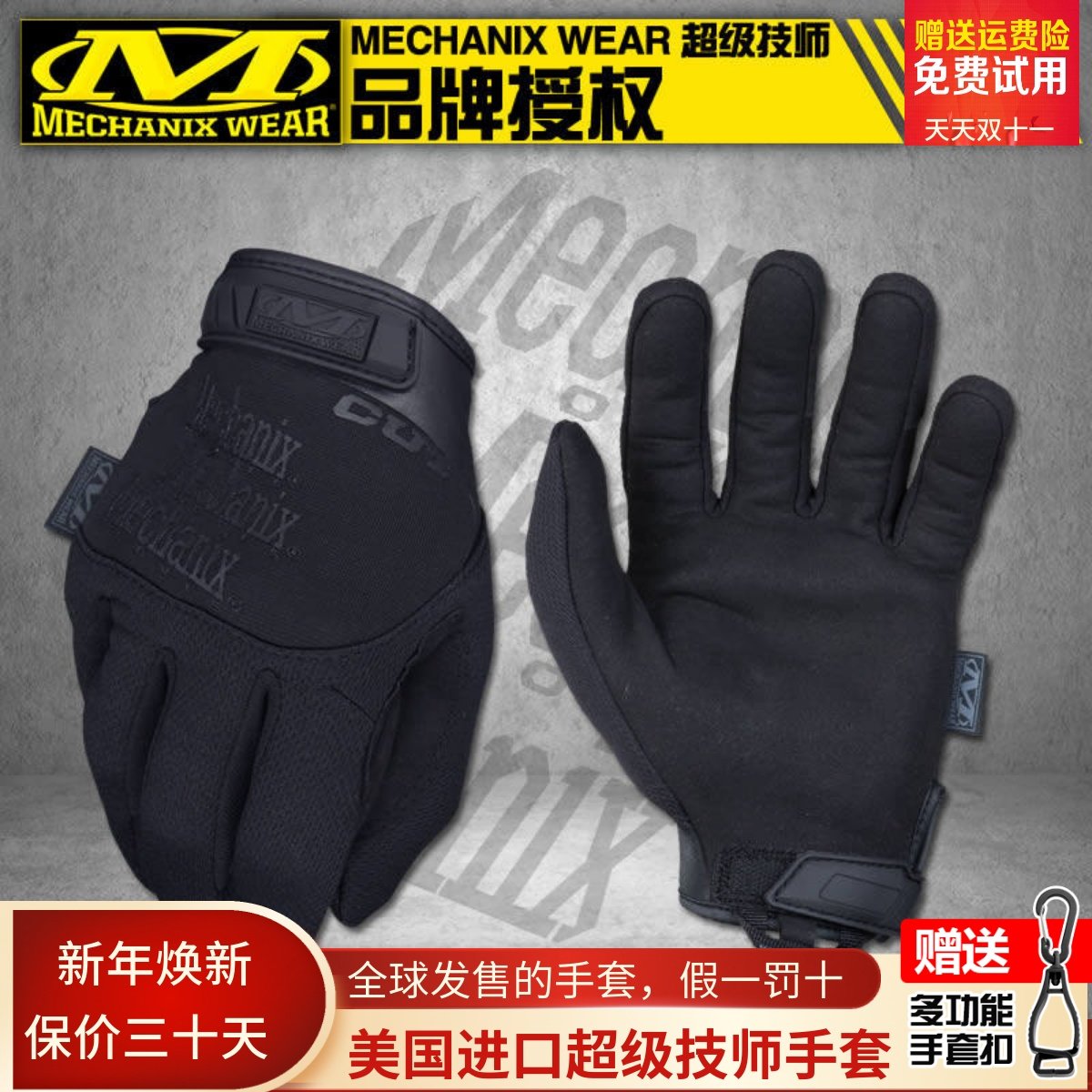 美国Mechanix技师PursuitD5追击者五级防割触屏防卫防护战术手套,户外/登山/野营/旅行用品,战术手套/军迷手套,淘宝优惠券,粉丝福利购,淘宝优惠卷