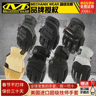 美国Mechanix技师冬季手套抗寒骑行保暖抓绒防风棉战术防滑男手套