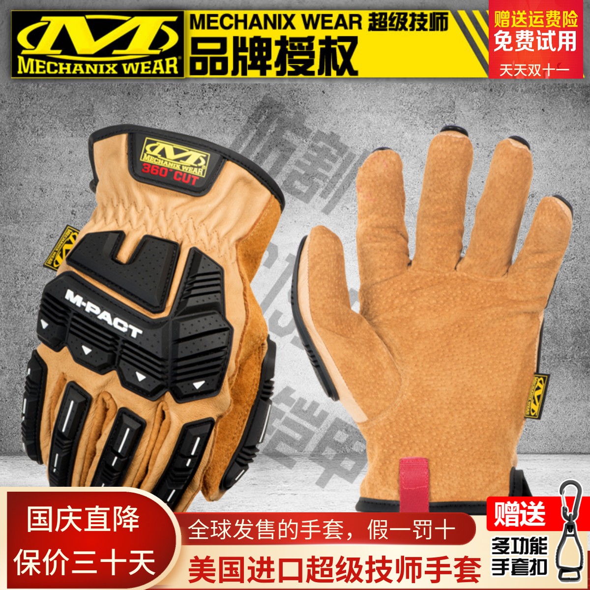 美国mechanix技师真皮铠甲防割重工抗冲压训练重机骑士行手套男士