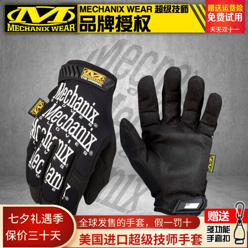 透气男手套MECHANIX美国触屏战术