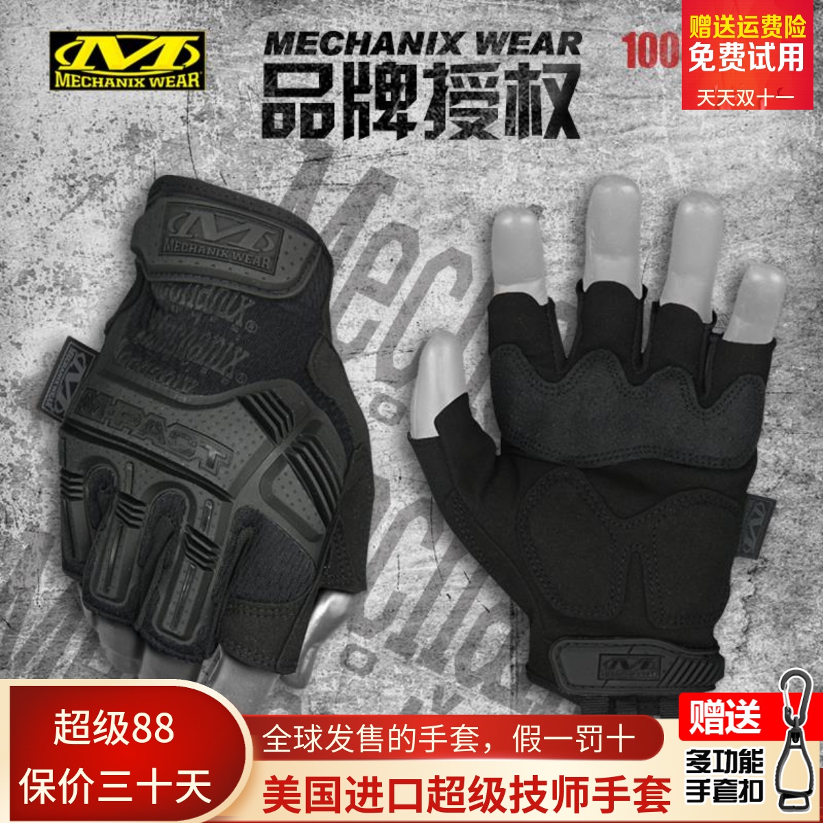 美国全露指半指超级技师战术健身