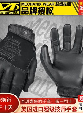 美国Mechanix 技师Recon侦察兵薄山羊皮户外防护战术触屏射击手套