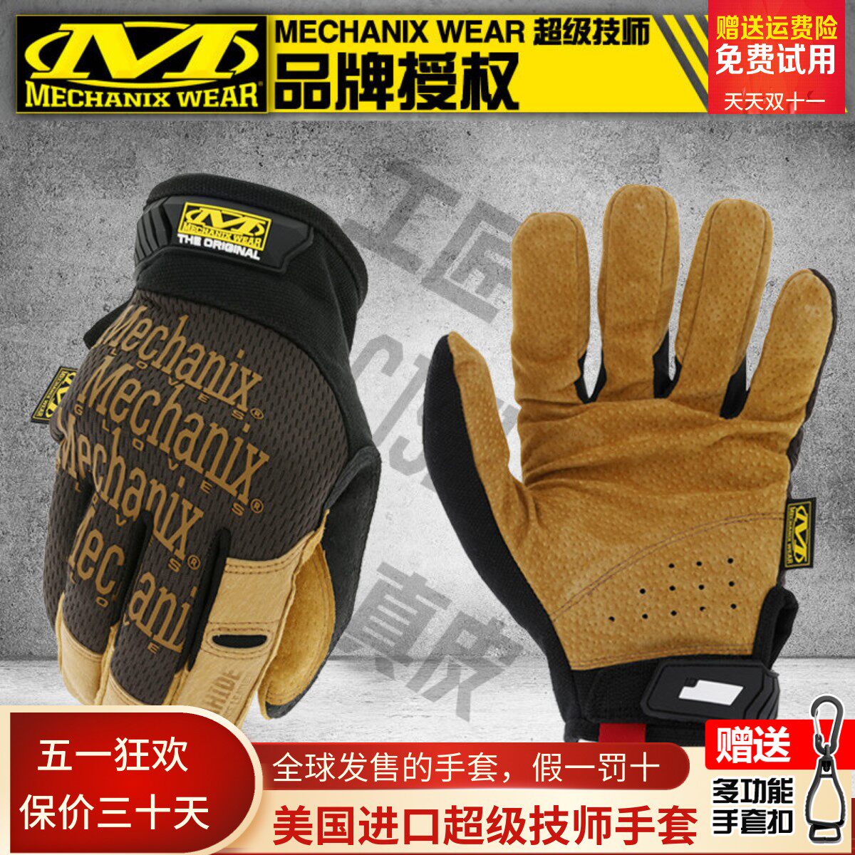 美国Mechanix超级技师劳保真猪皮工作耐磨骑户外防护登山劈柴手套