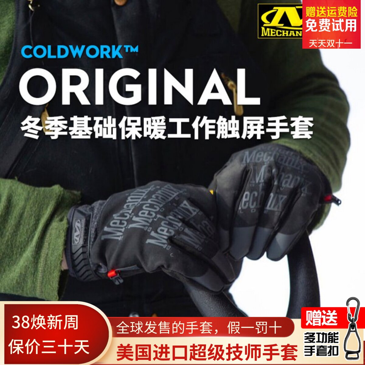 美国Mechanix技师新雪丽冬季防风防寒触摸屏骑行机车保暖耐磨手套