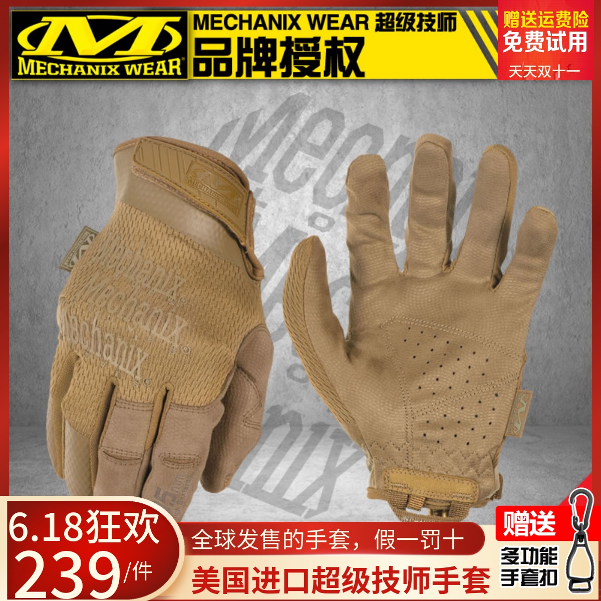 战术射击骑行手套MECHANIX