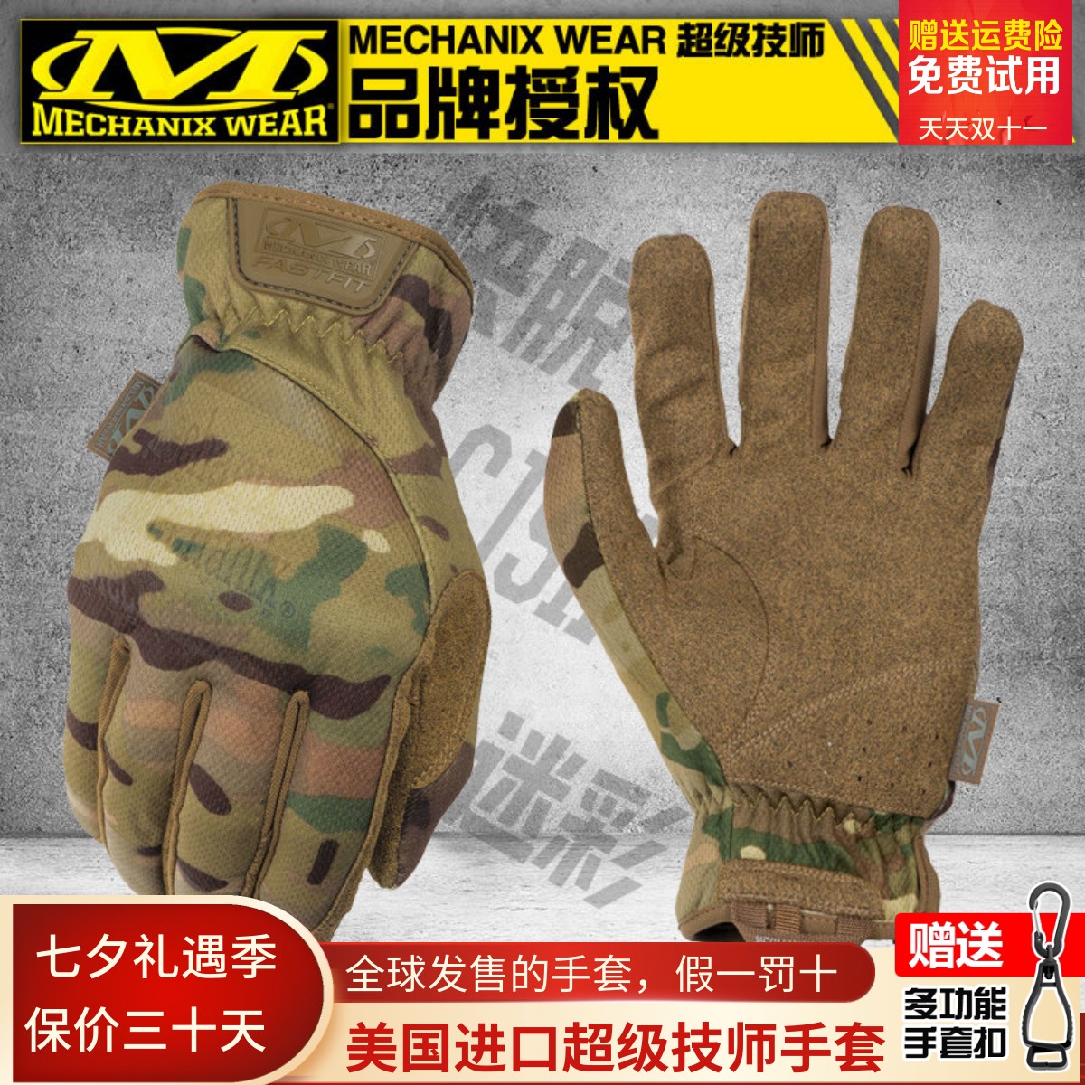 美国Mechanix技师透气驾驶骑车户外摄影耐磨快脱战术冬季登山手套