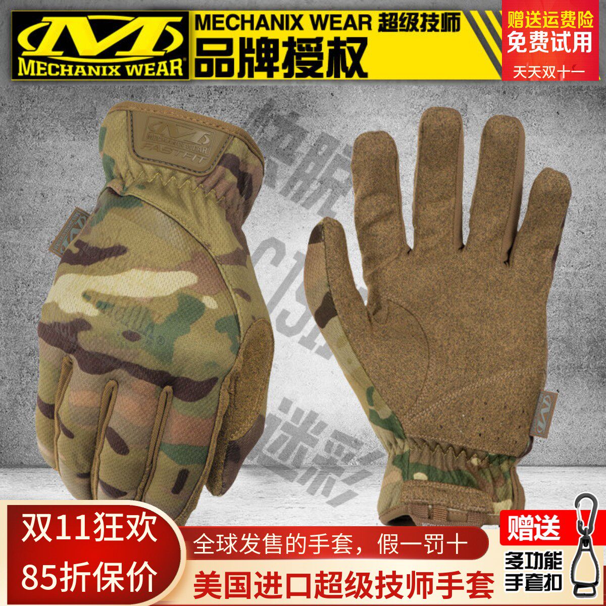 美国Mechanix技师透气驾驶骑车户外摄影耐磨快脱战术冬季登山手套
