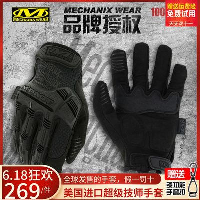 MECHANIX手套海豹战术骑行男户外