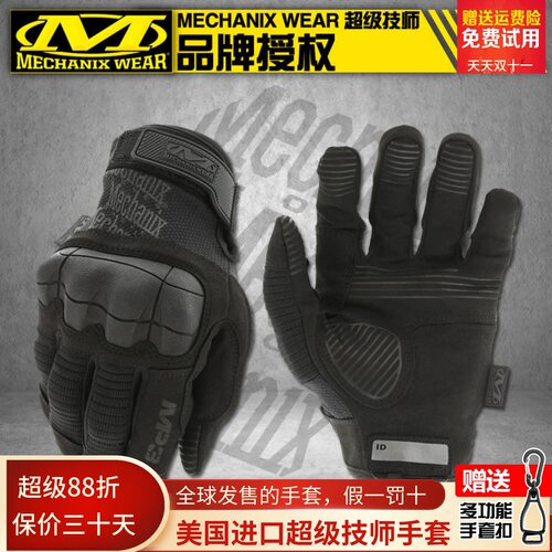 美国mechanix技师户外防暴救援