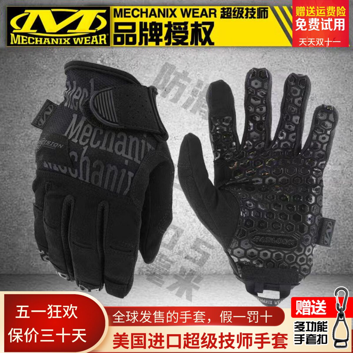 美国Mechanix技师0.5毫米灵活超薄户外夏季战术射击骑行运动手套
