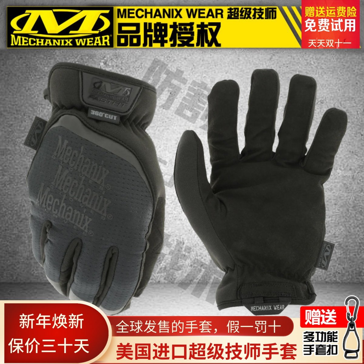 美国Mechanix超级技师360五级防割安保触屏防护执勤D5战术手套男,户外/登山/野营/旅行用品,战术手套/军迷手套,淘宝优惠券,粉丝福利购,淘宝优惠卷