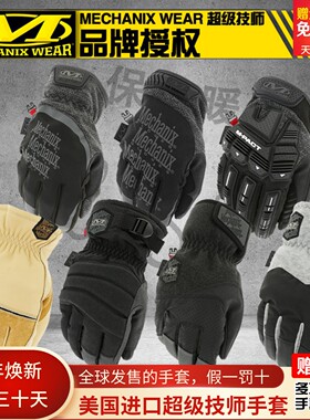 美国Mechanix技师冬季手套抗寒骑行保暖抓绒防风棉战术防滑男手套
