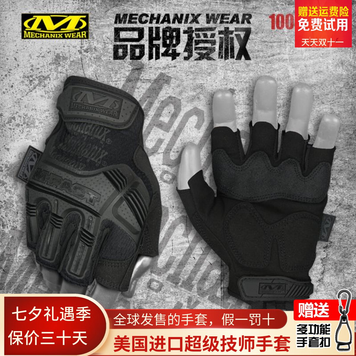 美国Mechanix技师户外铠甲抗冲击耐磨半指射击战术健身房运动手套