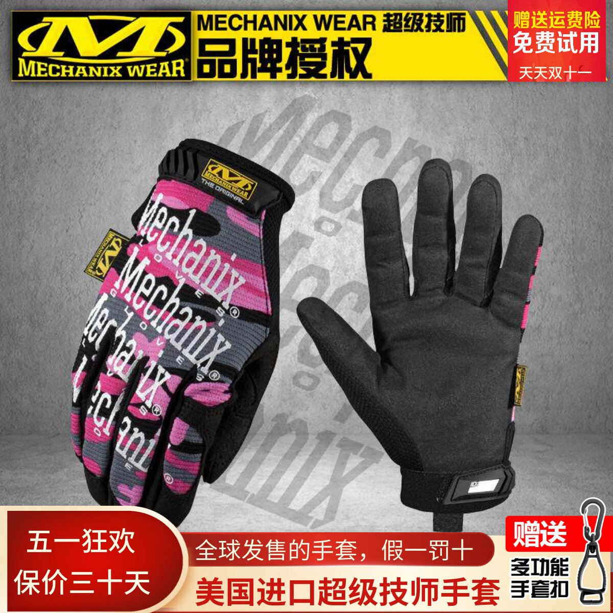 美国Mechanix技师基础款粉红战术迷彩户外骑车爬山防护保暖手套女
