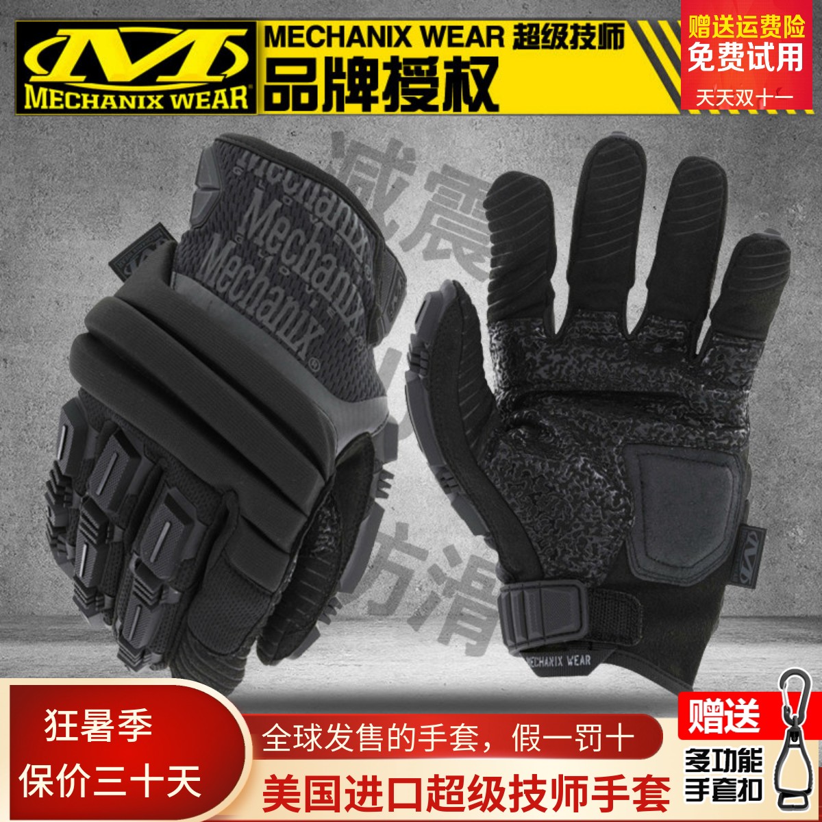 美国mechanix技师冬季手背抗冲击缓震防滑战术摩托车骑行射击手套