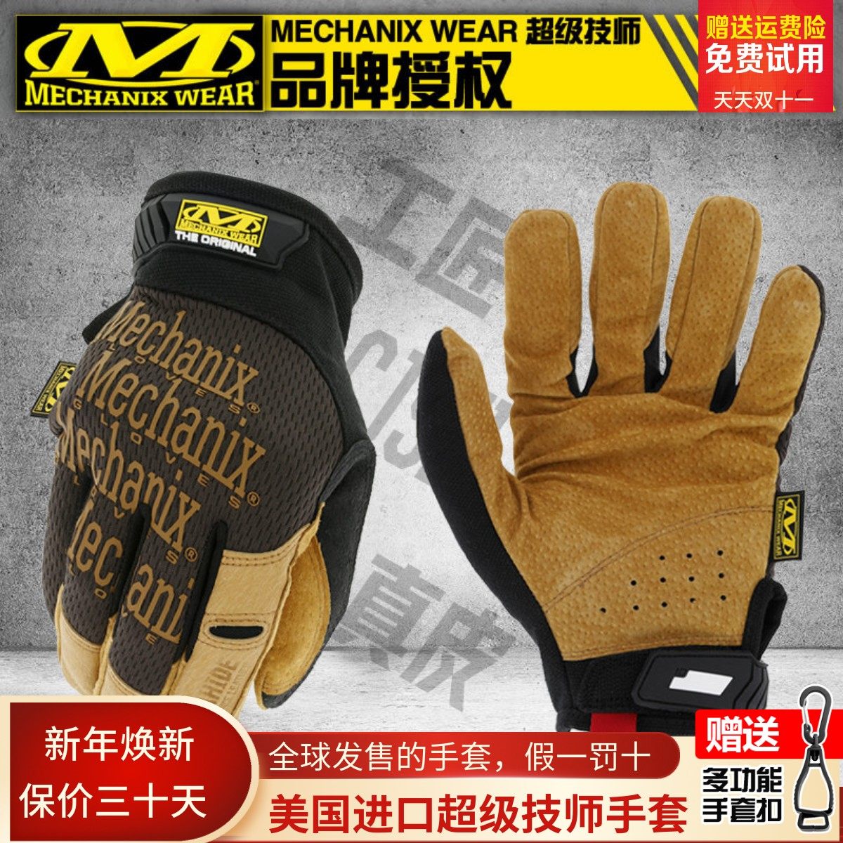 美国Mechanix超级技师劳保真猪皮工作耐磨骑户外防护登山劈柴手套