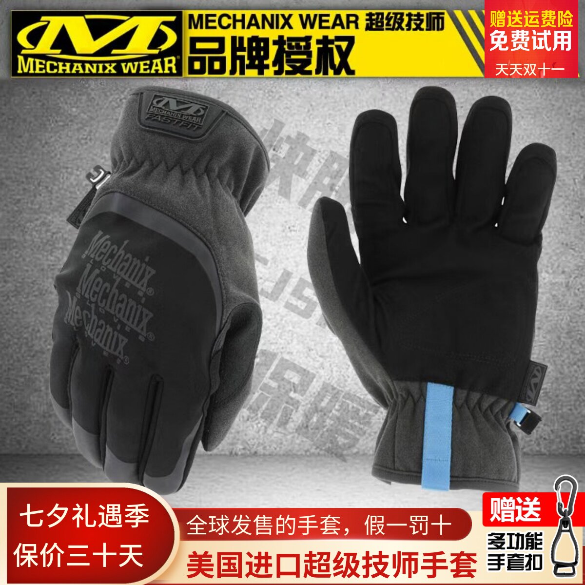 美国mechanix技师户外摩托车骑行耐磨秋冬季保暖灵活触摸登山手套