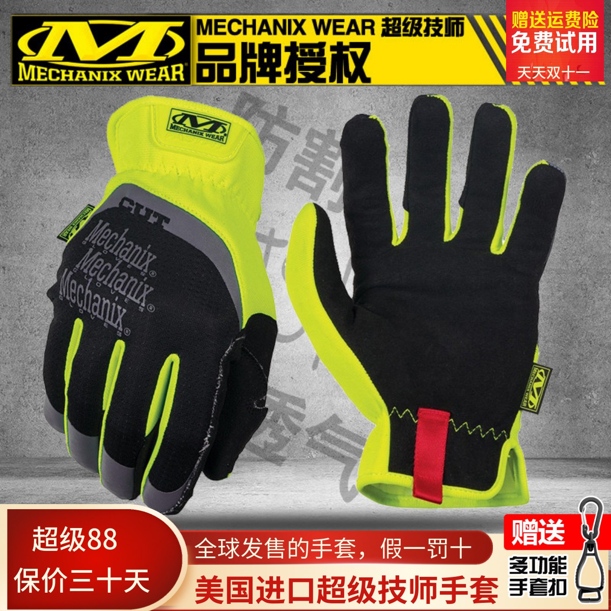 美国Mechanix超级技师180&deg;防割耐磨赛车摩托车骑行工作防护手套