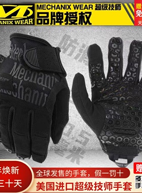 美国Mechanix技师0.5毫米灵活超薄户外夏季战术射击骑行运动手套