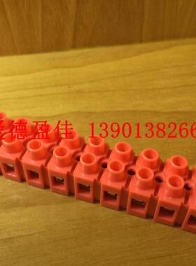 威都接线端子H型端子 橙色 2519-12接线端子 25A 12位接线柱