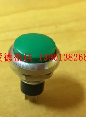 【正品】上海阳刚CS328复位按钮 触发按钮开关 M12门铃开关