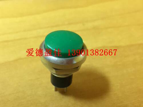 【正品】上海阳刚CS328复位按钮 触发按钮开关 M12门铃开关
